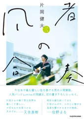 2025年最新】片岡健太 本の人気アイテム - メルカリ