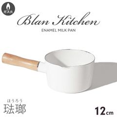 美品 DANSK ダンスク ソースパン 12cm 片手鍋 ティール ターコイズ
