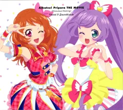 【中古】アニメ系CD アイカツ!×プリパラ THE MOVIE -出会いのキセキ!-」ボーカル＆サウンドトラックアルバム アイカツ! ver.＆プリパラver. 全2巻セット[連動購入特典三方背ケース付き]