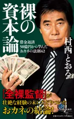 2025年最新】村西_とおるの人気アイテム - メルカリ