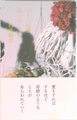 2026年最新】白井剛史プリミ恥部の人気アイテム - メルカリ