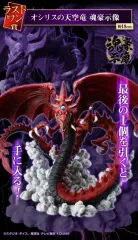 2025年最新】遊戯王 オシリスの天空竜 一番くじの人気アイテム - メルカリ