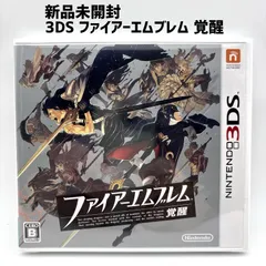 新品未開封 3DS ファイアーエムブレム 覚醒