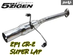 2025年最新】5zigen スーパーラップの人気アイテム - メルカリ