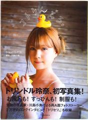 トリンドル玲奈　希少　初写真集　コトリんどる。直筆サイン入り トリンドル玲奈 希少 初写真集 コトリんどる。直筆サイン入り - メルカリ