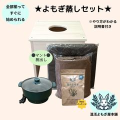 全部揃ってすぐに始められる】袖なしマント☆国産ヒノキ椅子のよもぎ 