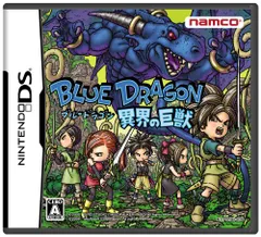 ブルードラゴン 異界の巨獣 特典 スペシャルファンブック付き