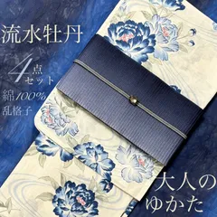 大人のゆかた◇新品！高級綿浴衣4点セット◎プレタ浴衣・単帯・帯〆・帯留 流水牡丹