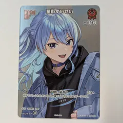 2025年最新】ホロカ プロモ すいせいの人気アイテム - メルカリ