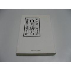 小傷み NYLON100% 80年代渋谷発ポップ・カルチャーの源流 - メルカリ