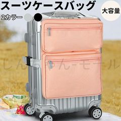 旅行必須 多層収納スーツケースバッグ キャリーオンバッグ トラベルポーチ レディース メンズ 航空対応 フライトバッグ