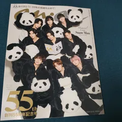 2025年最新】パンダのan anの人気アイテム - メルカリ