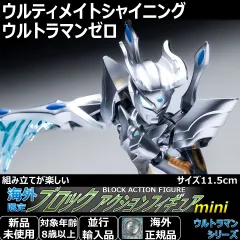 2025年最新】中国 ウルトラマン ブロックの人気アイテム - メルカリ