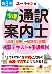2026年最新】通訳案内士の人気アイテム - メルカリ