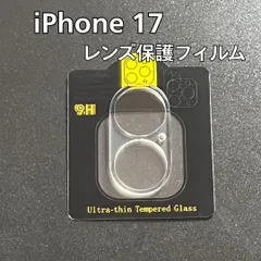 1枚　iPhone 17 カメラレンズ　保護フィルム カバー