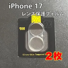 2枚　iPhone 17 カメラレンズ　保護フィルム カバー