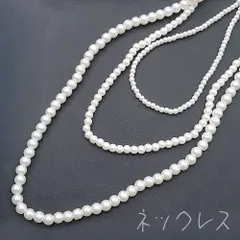 ネックレス パール 3連A 高見え 結婚式 フォーマル 卒業式 入園式