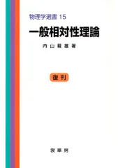 2026年最新】一般相対性理論の人気アイテム - メルカリ