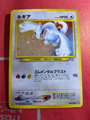 2026年最新】ルギア 旧裏 psaの人気アイテム - メルカリ