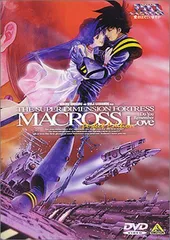 2026年最新】超時空要塞マクロス2 dvdの人気アイテム - メルカリ