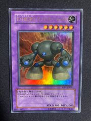 遊戯王 スクラップ・ドラゴン レリーフ ゲートボール 1103 汎用カード