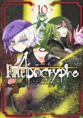 Fate/Apocrypha 10/KADOKAWA/이시다 아키라(코믹)