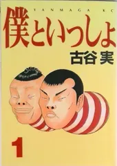 2025年最新】古谷実の人気アイテム - メルカリ
