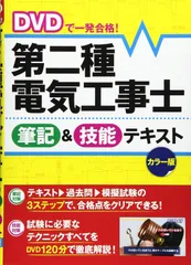 2025年最新】電験2種 DVDの人気アイテム - メルカリ
