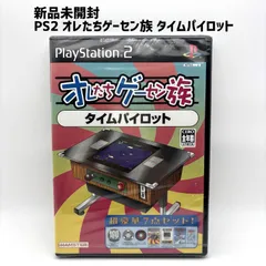 新品未開封 PS2 オレたちゲーセン族 タイムパイロット