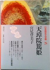 新潟県の歴史 全5巻セット - メルカリ