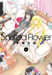 2026年最新】spotted flowerの人気アイテム - メルカリ