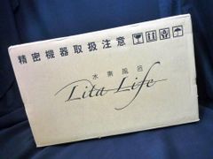 参考約29万円 新品 リタライフ ホワイト Ver2 水素風呂 LitaLife バージョン2 箱取説 72W パワーアップ 老化酸化防止 シリアルLS 正規品_N2