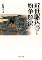江戸やくざ研究 - メルカリ