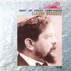 グレート・コンポーザー・シリーズ 作曲家 ドビュッシー T15P-819 [CD] エルネスト・アンセルメ指揮、スイス・ロマンド管弦楽団; ワルター・ギーゼキング(p)