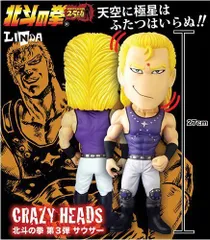 2025年最新】crazy heads 北斗の人気アイテム - メルカリ