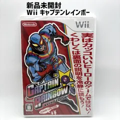 新品未開封 Wii キャプテンレインボー