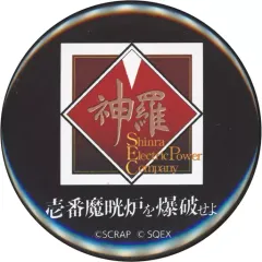 2026年最新】神羅カンパニーの人気アイテム - メルカリ