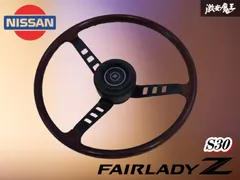 【当時物】 S30Z 純正 ハンドル 240Z フェアレディZ ステアリング 当時物】 S30Z 純正 ハンドル 240Z フェアレディZ ステアリング 2025年