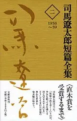 2026年最新】司馬遼太郎全集の人気アイテム - メルカリ