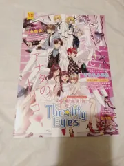 冊子】Tlicolity eyes トリアイ オトメイト×フロンティアワークス