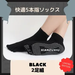 すべり止め付き 靴下 ソックス メンズ スニーカー 2足組 5本指 通気性
