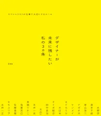 2026年最新】永井一正の人気アイテム - メルカリ