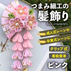 成人式 七五三 つまみ細工の髪飾り ヘアアクセサリー 和装 和服 着物