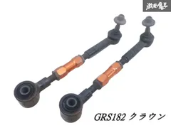 2025年最新】リア アーム 18クラウンの人気アイテム - メルカリ