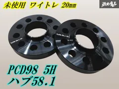 2025年最新】135mm ハブの人気アイテム - メルカリ