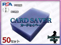 600枚 Card Saver カードセーバー 1 PSA 鑑定用 - メルカリ