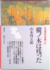歴史群像シリーズ17・18 三国志 上下巻セット - メルカリ