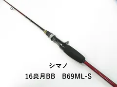 2025年最新】炎月bb b69m-sの人気アイテム - メルカリ