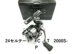 2025年最新】セルテート スプールの人気アイテム - メルカリ