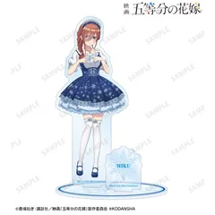 【新品/公式】映画 五等分の花嫁_描き下ろしイラスト 中野三玖 スノーメイドver. パーツ付きBIGアクリルスタンド 公式グッズ colleize